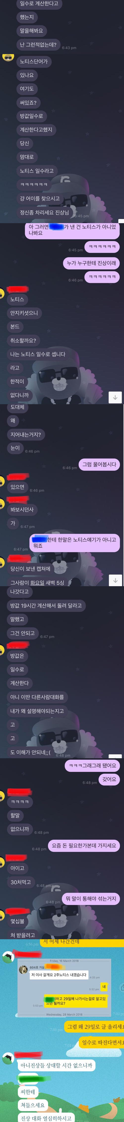 kktalk02.jpg