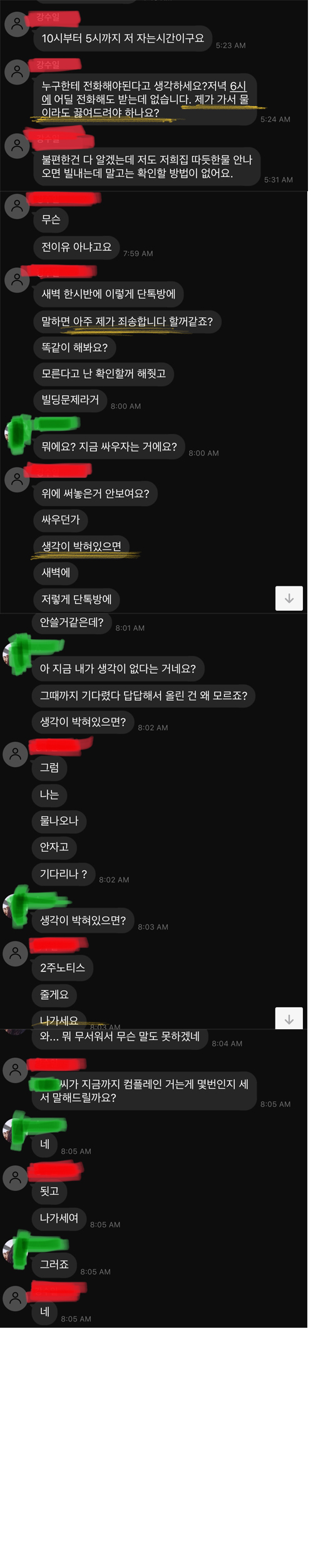kktalk03.jpg