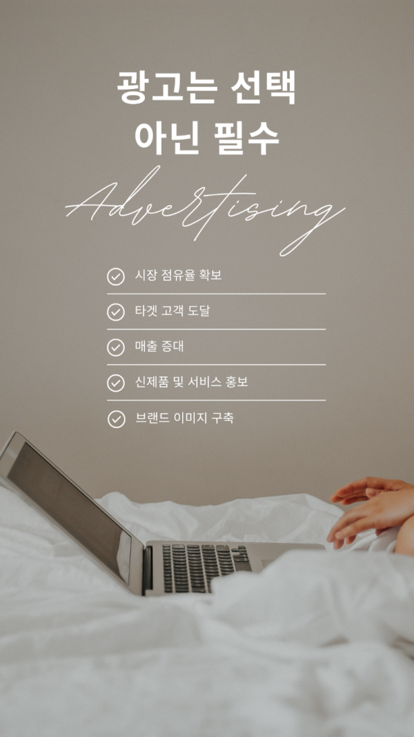 광고필수.png