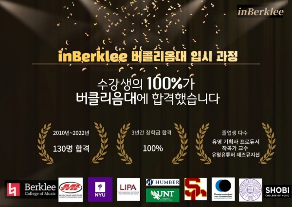 인버클리 포스터.jpg