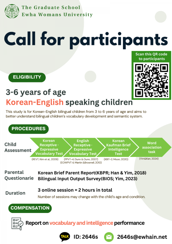 한국어-영어 이중언어 아동 flyer_ENG.png