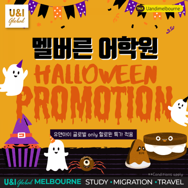 2024Oct_할로윈프로모션-MEL-01.png