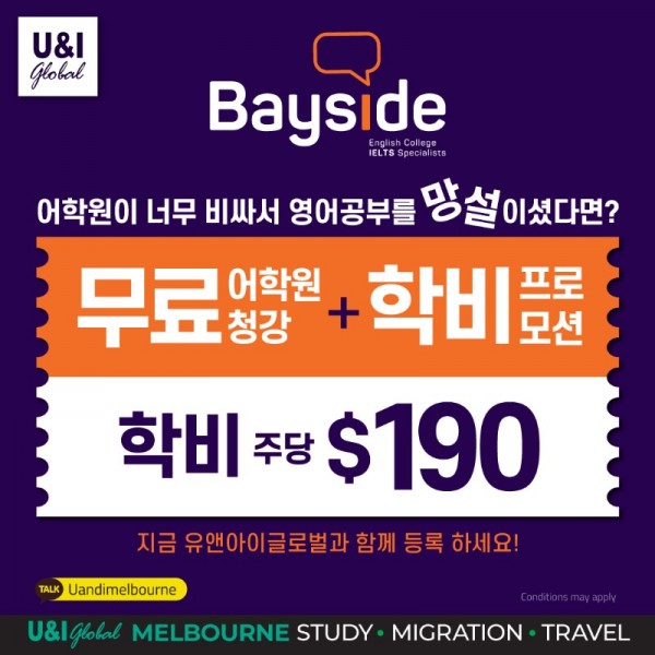 2024.09_SNS-Bayside-Promotion-MEL_KOR.jpg