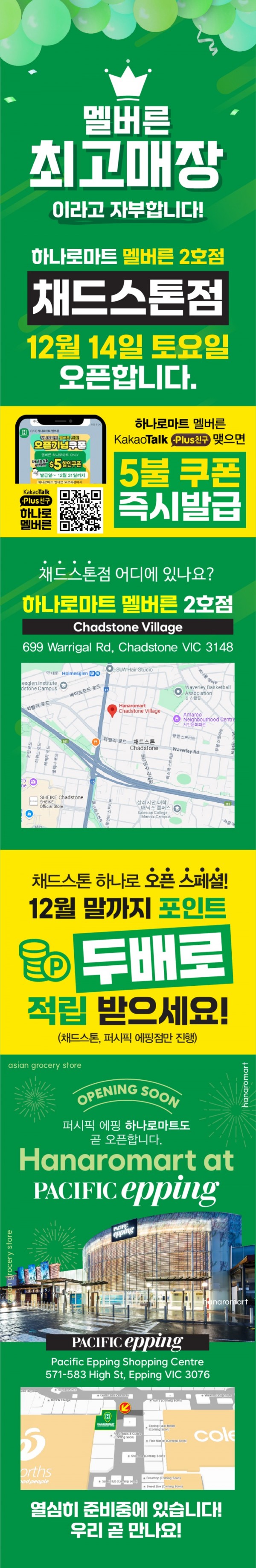 멜버른_주간전단지_1206-12.jpg