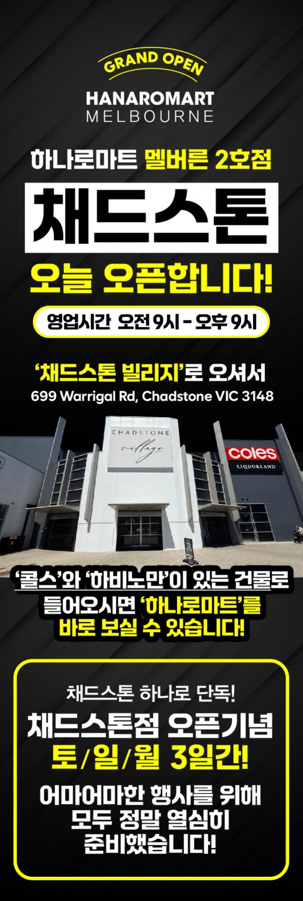 멜버른 그랜드 오픈-18.jpg