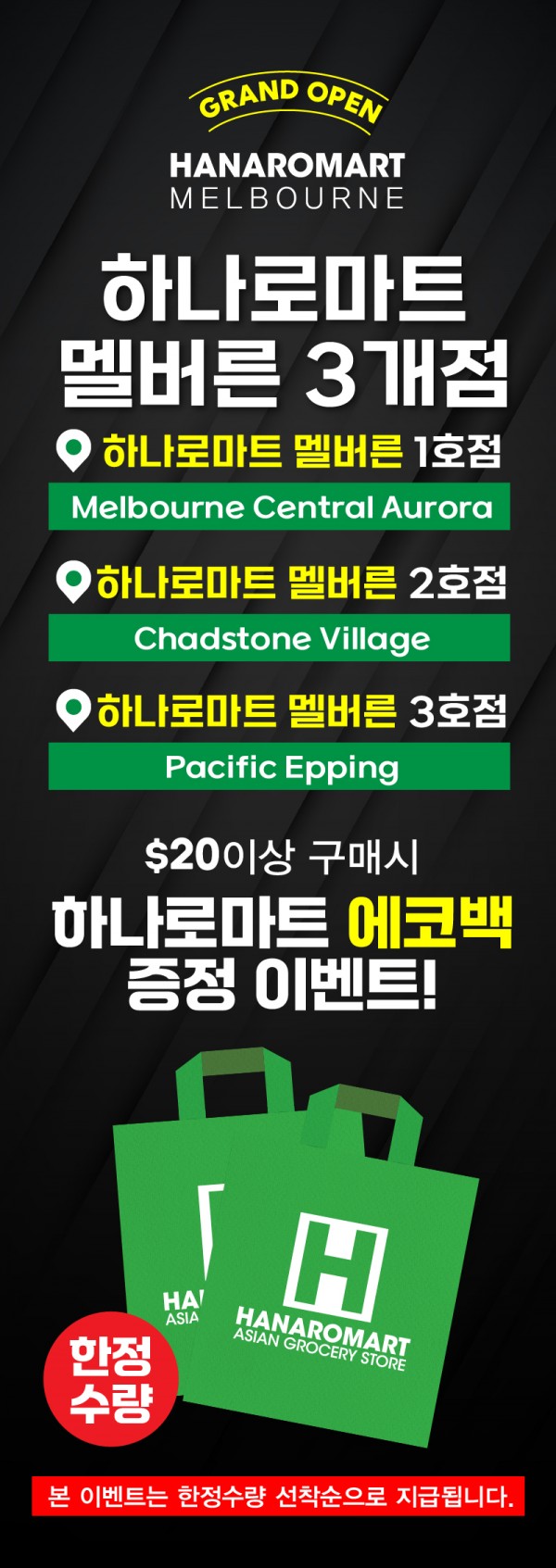 멜버른 그랜드 오픈-07.jpg