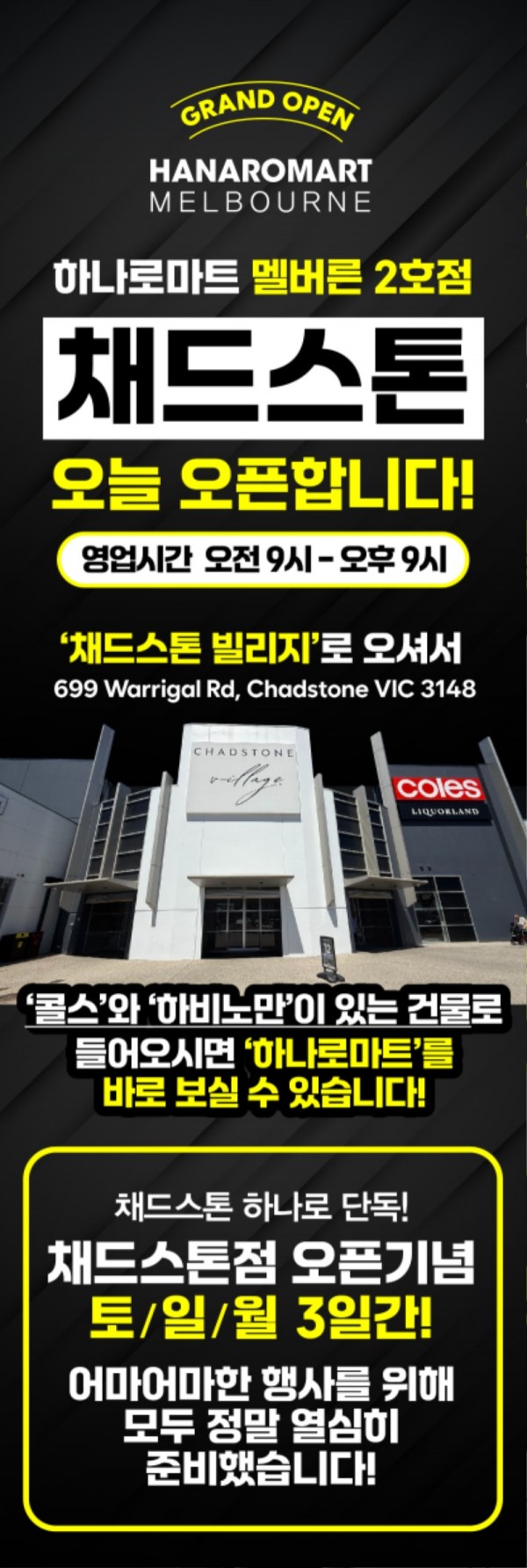 멜버른 그랜드 오픈-18.jpg