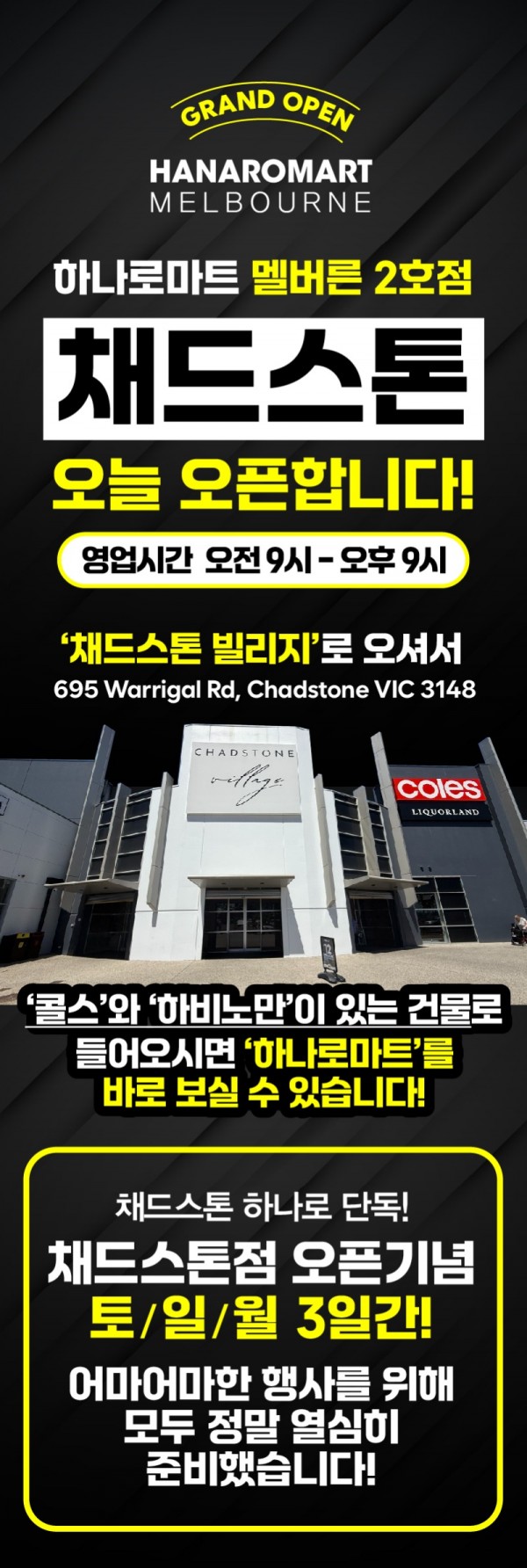 멜버른 그랜드 오픈-18.jpg