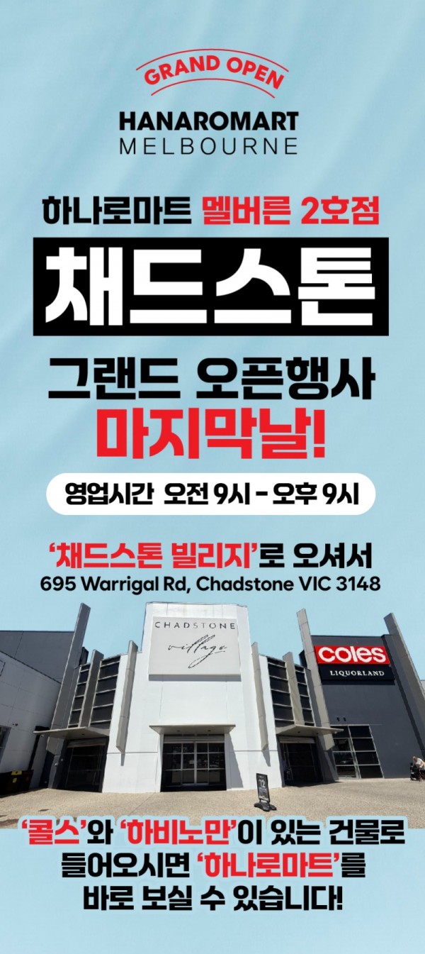 멜버른 그랜드 오픈_2차-18.jpg