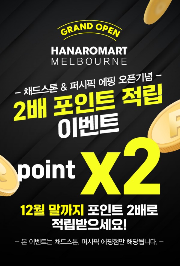 멜버른 그랜드 오픈_2차-06.jpg