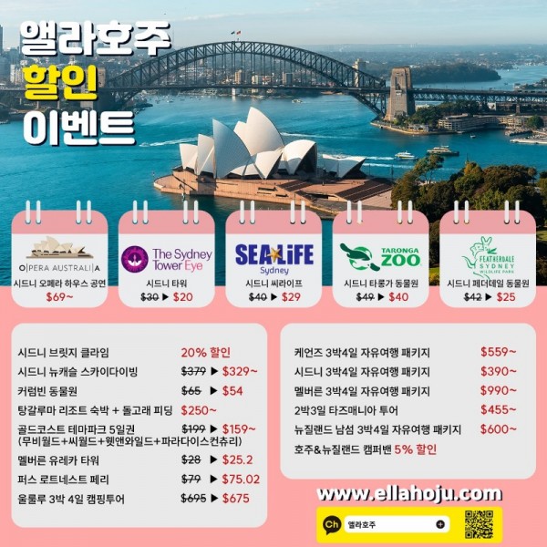 앨라호주 이벤트.jpg