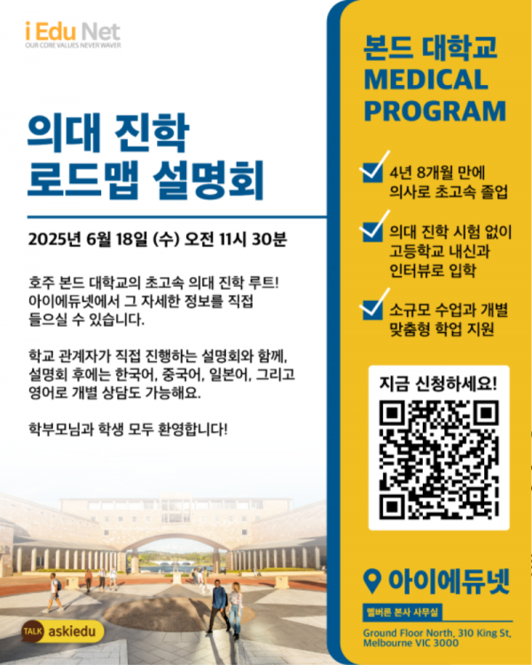 의학 2탄 Bond Uni-05.png