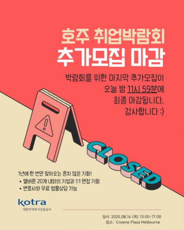 취박 추가모집 마감.jpg