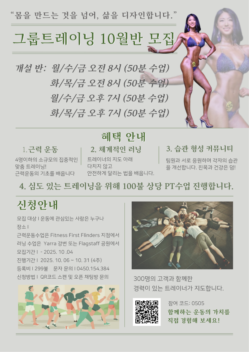 회색 초록 빈티지 콜라주 여행 프로그램 포스터 (1).png