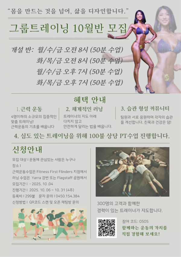 회색 초록 빈티지 콜라주 여행 프로그램 포스터 (1).png
