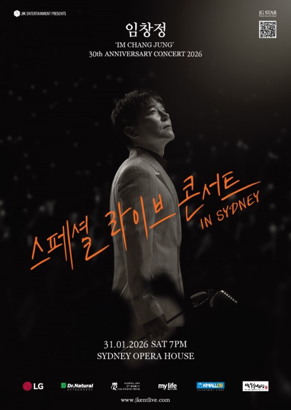 241125_임창정 포스터.jpg