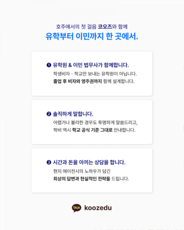 유학부터 이민까지.png
