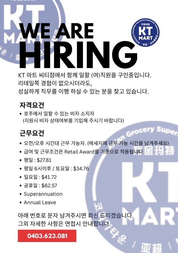 씨티 여직원 구인공고.jpg