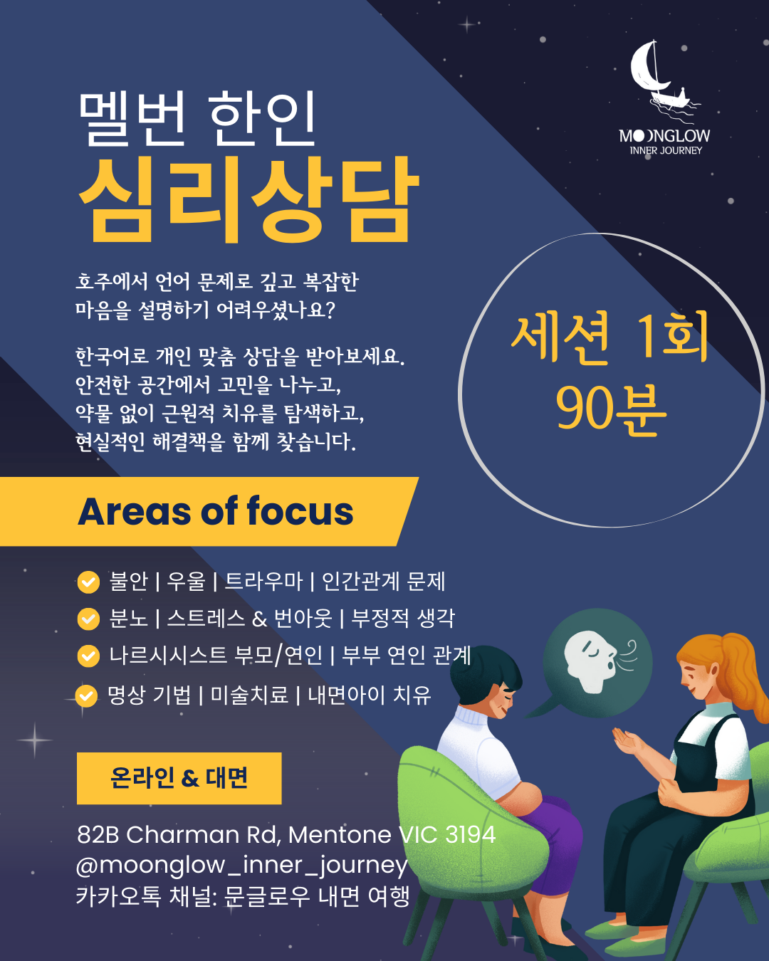멜번 한인 인스타그램 게시물45 8.png