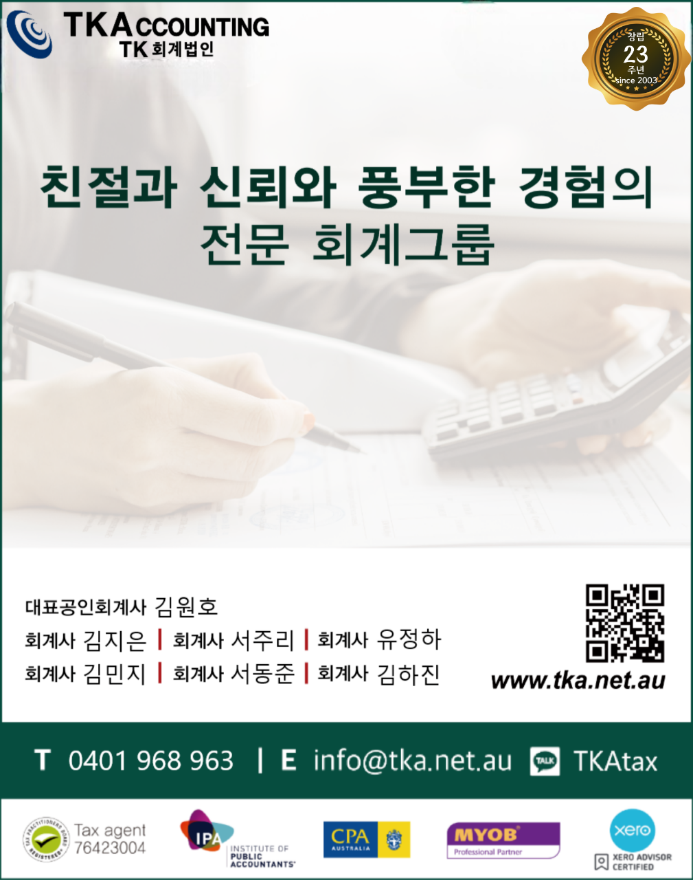 TK POSTER_fin_SM.png