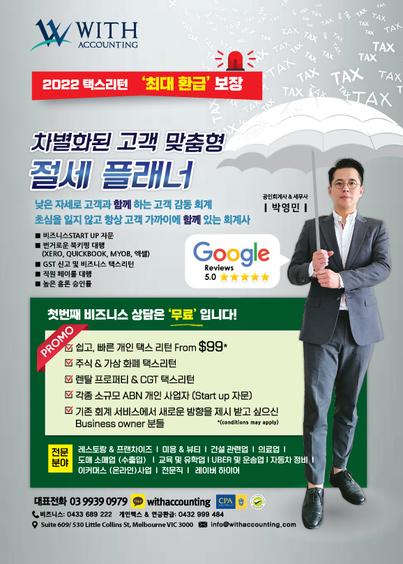 WITH POSTER VER MAR 23.jpg