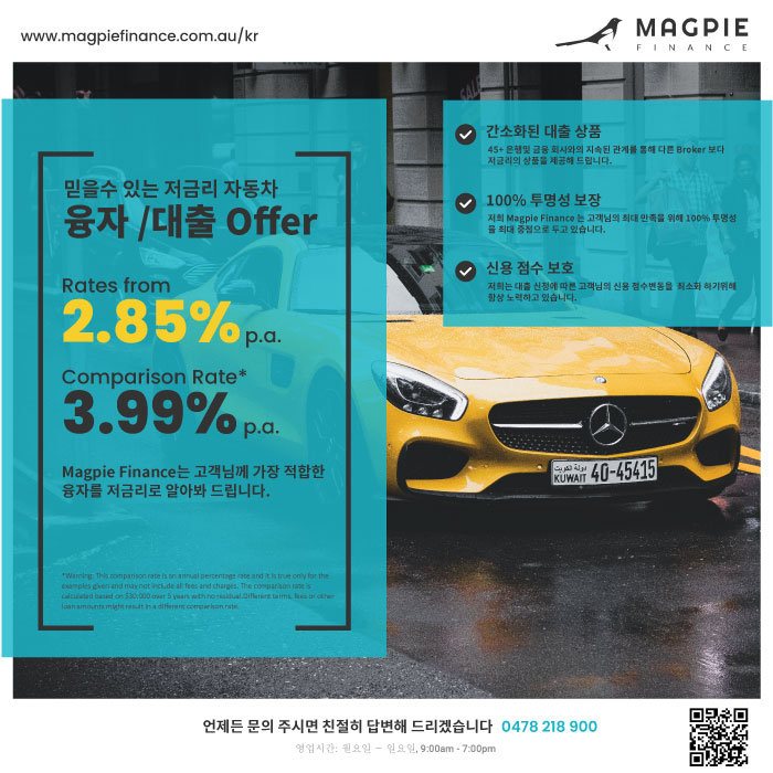 Car-Brochure---- 브리스번대표커뮤니티.jpg