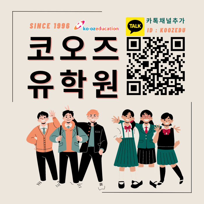 코오즈 유학원.png