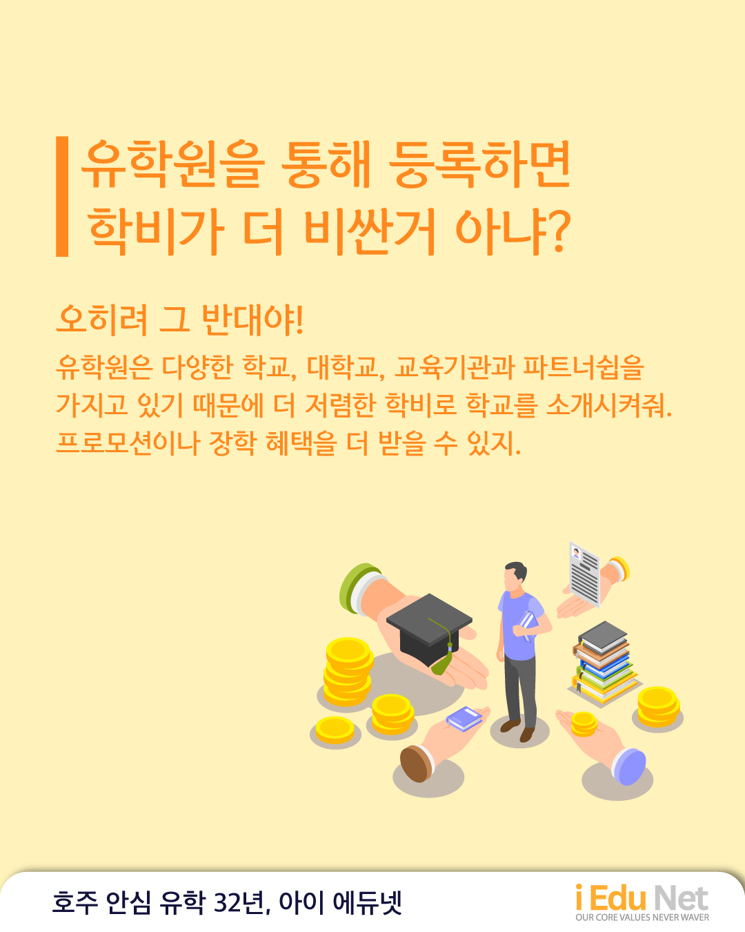 유학원 광고-10.png